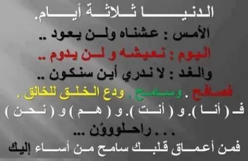 Image result for ‫حكم عن الامل‬‎