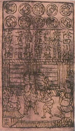 صور - أول عملة نقدية ورقية في التاريخ تم ابتكارها وتداولها منذ أكثر من 1300 عام من الصين
