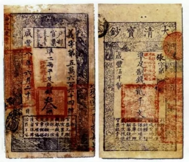صور - أول عملة نقدية ورقية في التاريخ تم ابتكارها وتداولها منذ أكثر من 1300 عام من الصين