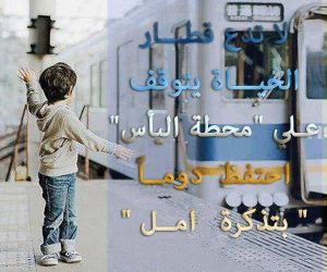 خواطر واقوال مأثورة