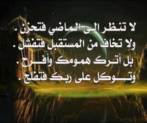 اقوال من ذهب عن الماضي والمستقبل