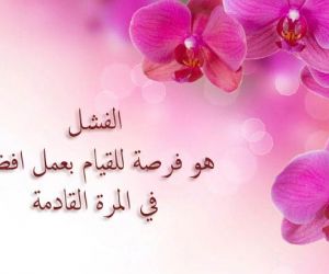 احدث حكم واقوال عن الحياة بالصور
